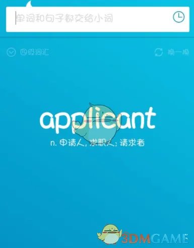 《有道词典》与谷歌词典对比介绍
