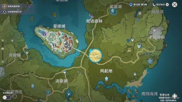 《原神》全木材快速收集攻略