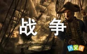 战争中的孩子