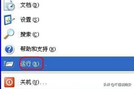 开机启动项命令是什么?