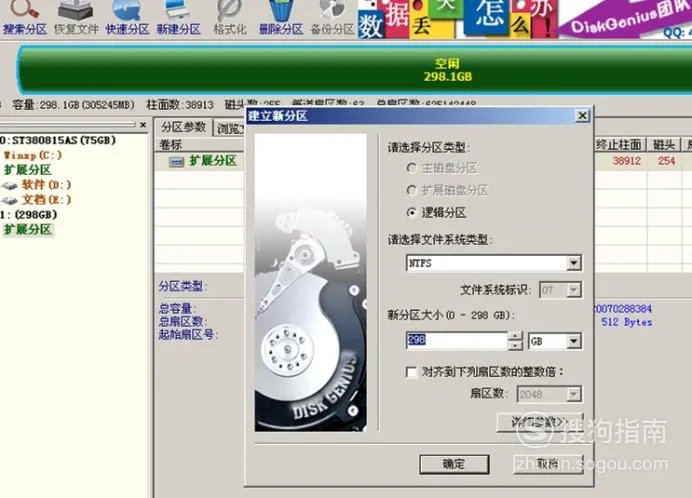新买的移动硬盘如何分区和格式化