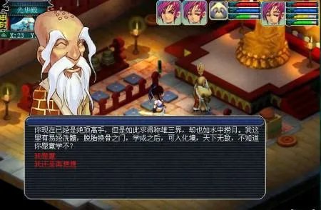 飞升剧情