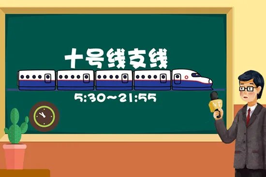 上海地铁运营时间是啥时候