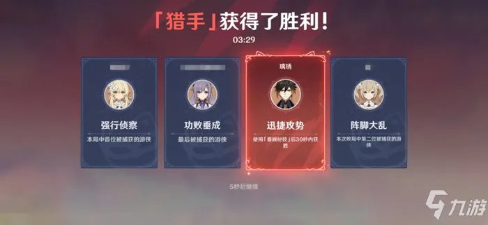 《原神》躲猫猫怎么玩 躲猫猫玩法技巧攻略