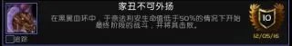 《魔兽世界》8.0大地的裂变团队的荣耀成就龙攻略
