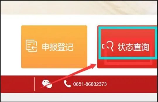 计划生育登记网上查询