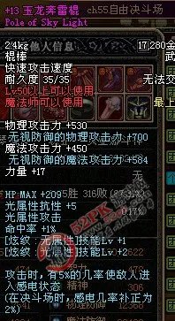 [52pk]DNF兵器谱之力法十大犀利兵器篇
