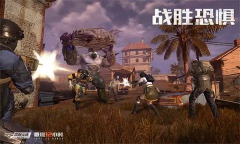 CF手游最终12小时定档1月25日 孤岛生存了解一下