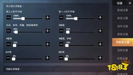 和平精英2021最稳灵敏度大全 和平精英灵敏度压枪目前最稳2021