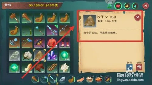创造与魔法玻璃怎么制作