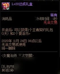 《DNF》女魔法师三次觉醒活动怎么玩 女魔法师三次觉醒活动玩法指南