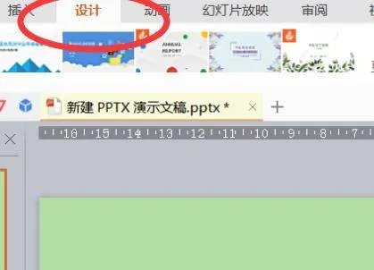 幻灯片版式在哪里设置