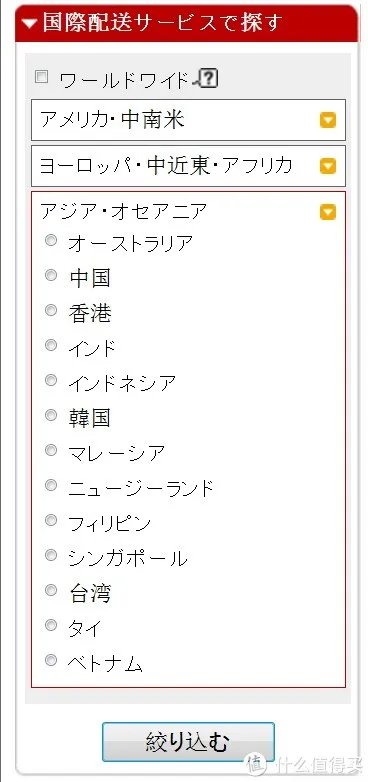 Rakuten Global Market 乐天市场海淘攻略