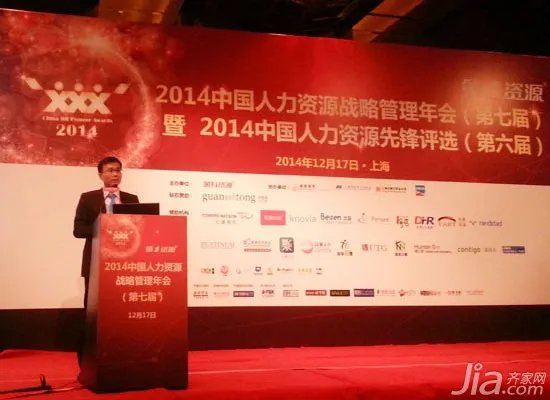 齐家网荣获先锋雇主奖 “180人才工程”助推百城战略