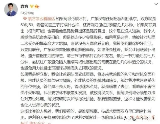 想红想疯了!那个发文鼓励首钢队员废掉阿联的记者是什么来历?