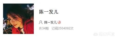 你觉得冯提莫是目前最火的主播吗?