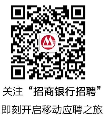 2021“梦想靠岸”招商银行昆明分行校园招聘公告(第二批)