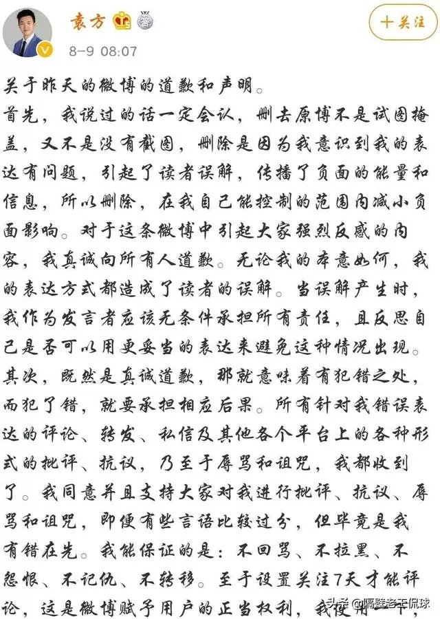 想红想疯了!那个发文鼓励首钢队员废掉阿联的记者是什么来历?
