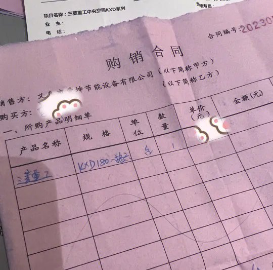 装修日记/中央空调篇 三菱重工到底好不好