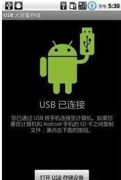 我的手机用数据线跟电脑连接后没反应是怎么回事?