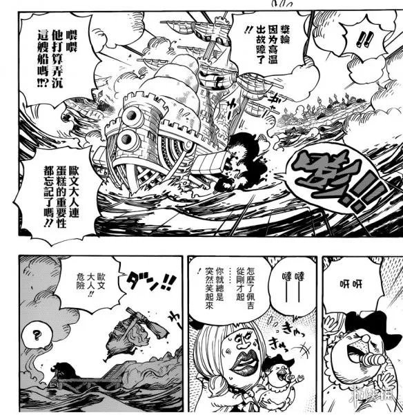 《海贼王》887话 年轻大妈美貌登场 桑尼号大危机!