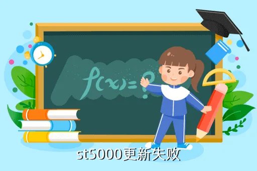 st5000，三星ST5000怎么样