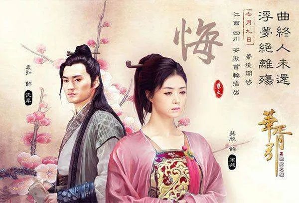 《华胥引之绝爱之城》是谁主演的,叶蓁不是叶远玄的亲生女儿?
