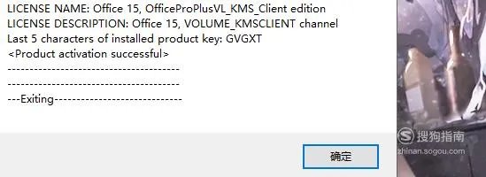 如何免费激活windows office2013版