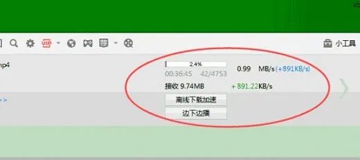 迅雷下载速度慢怎么解决