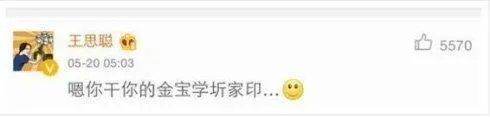 王思聪骂了那么多明星,哪个明星回应过?