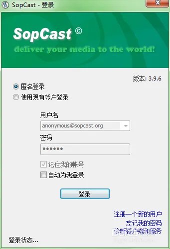 2015SopCast网络电视新攻略(不卡的湖南卫视)