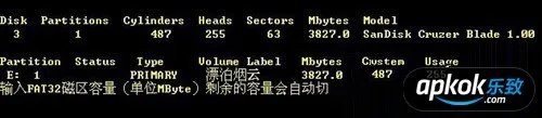简单实用的SD卡分区、合并教程