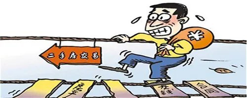 沈阳二手房买卖流程有哪些