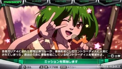 PSP《超时空要塞终极边疆》详细前瞻 大量情报