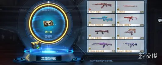 《CF手游》早春福利活动介绍 职场灵狐者3月签到