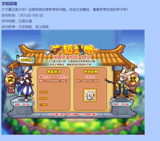 洛克王国逍遥呱呱在什么地方进化?