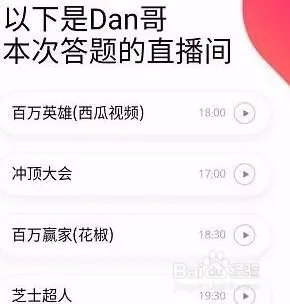 直播答题搜索助手哪个比较好 简单搜索汪仔uc