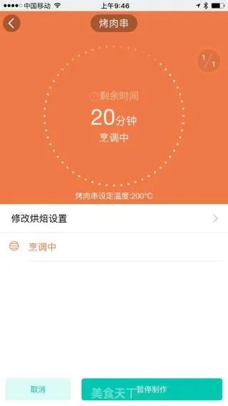 烤羊肉串