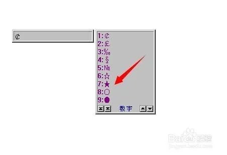 五角星怎么打