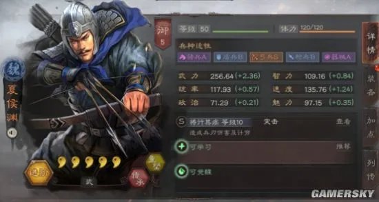 三国志战略版夏侯渊战法及搭配推荐 夏侯渊怎么玩