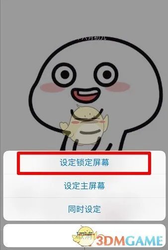 《抖音》干啥,想偷看手机,滚!动态锁屏壁纸设置教程