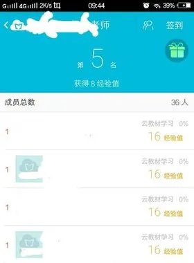 《云班课》签到方法介绍