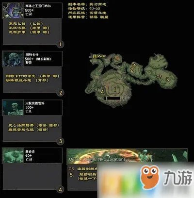 魔兽世界怀旧服剃刀高地攻略 任务详细介绍