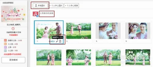七夕情人节浪漫的音乐相册制作