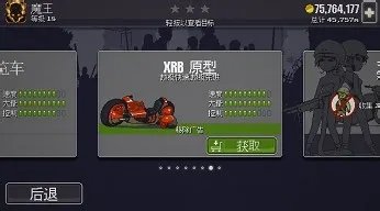 dead ahead僵尸突围攻略及玩法介绍