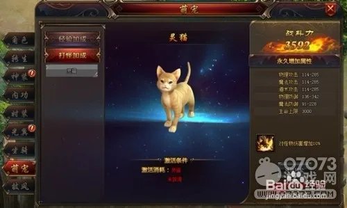 个人天关活动