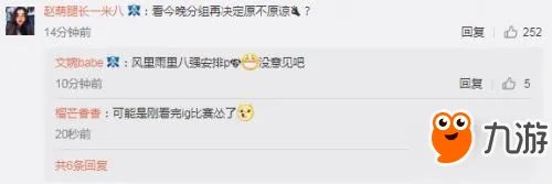 《lol》s8总决赛10月20日什么比赛 KTvsIG、RNGvsG2/10月21日AFSvsC9、FNCvsEDG