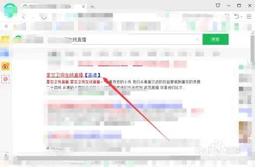 星空卫视在线直播观看方法