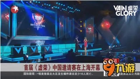 风云电竞馆最后荣光 《虚荣》开启移动电竞大门