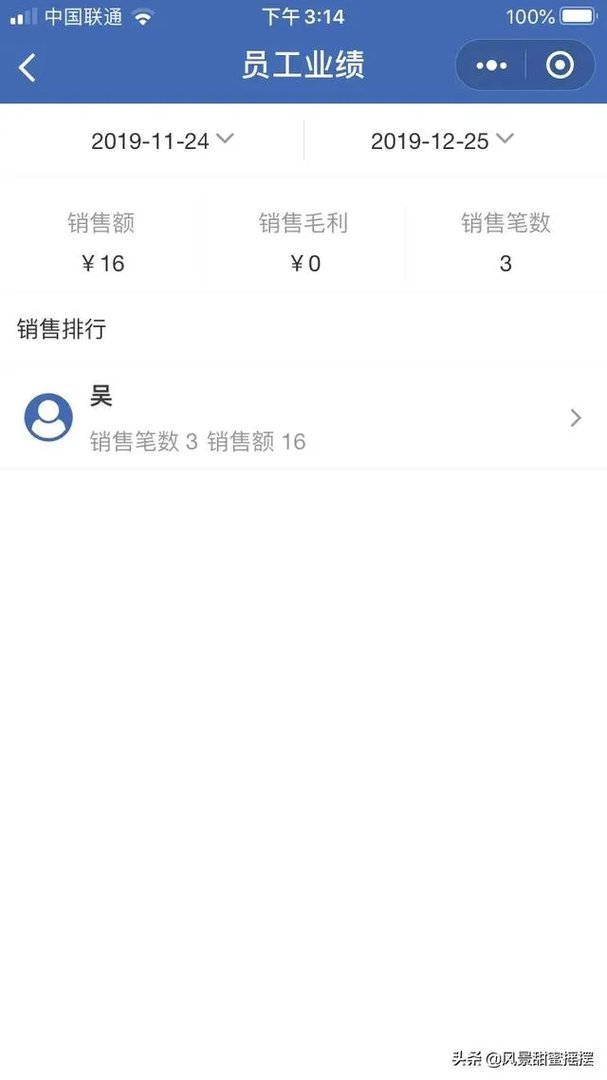 销售管理有什么免费的管理软件?